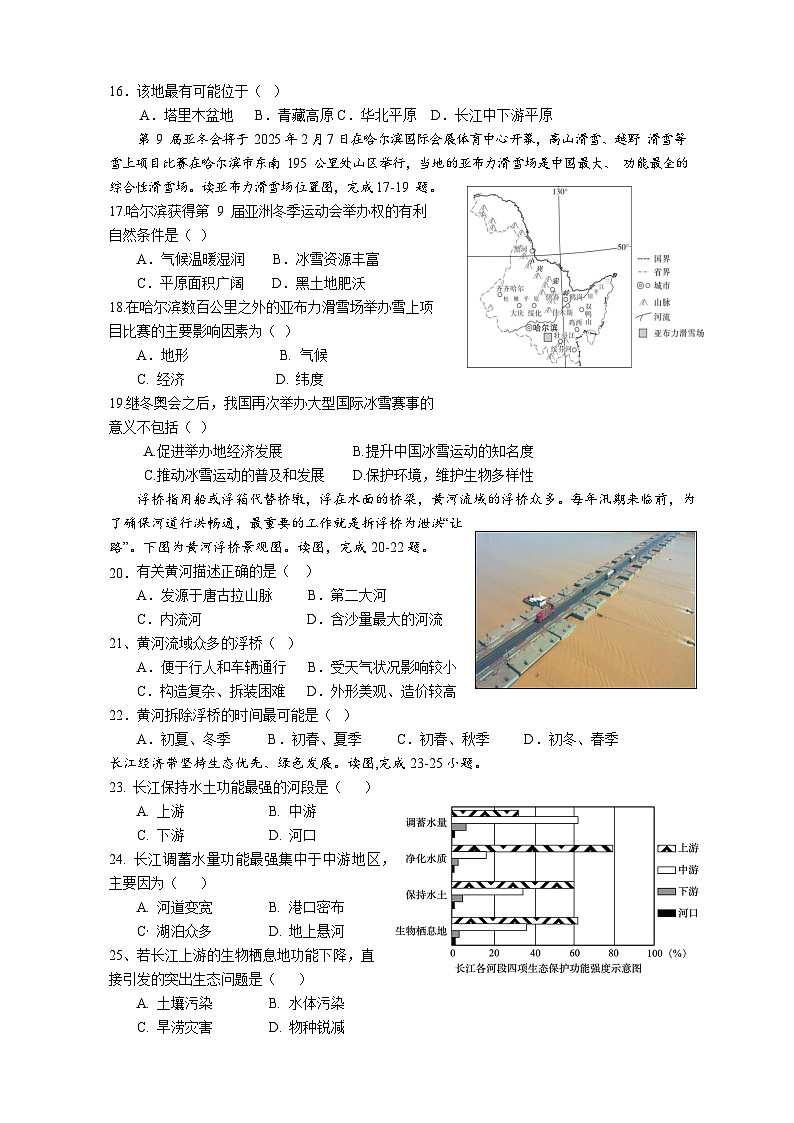 岳阳市十中2024年下学期八年级期中考试试卷(1)第3页