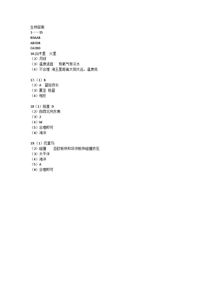 地理答案第1页