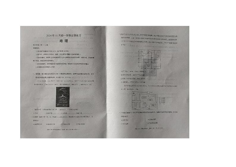 赤峰市2024-2025学年上学期初一地理期中考试第1页
