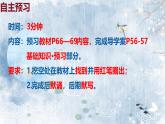 人教版地理七年级上册4.1《多变的天气》（教学课件）