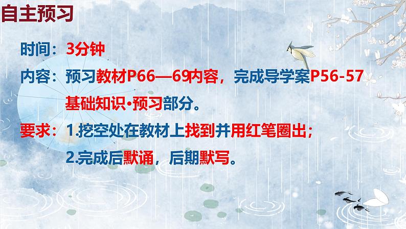 人教版地理七年级上册4.1《多变的天气》（教学课件）第4页