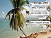 人教版地理七年级上册4.2《气温的变化和分布》第二课时课件