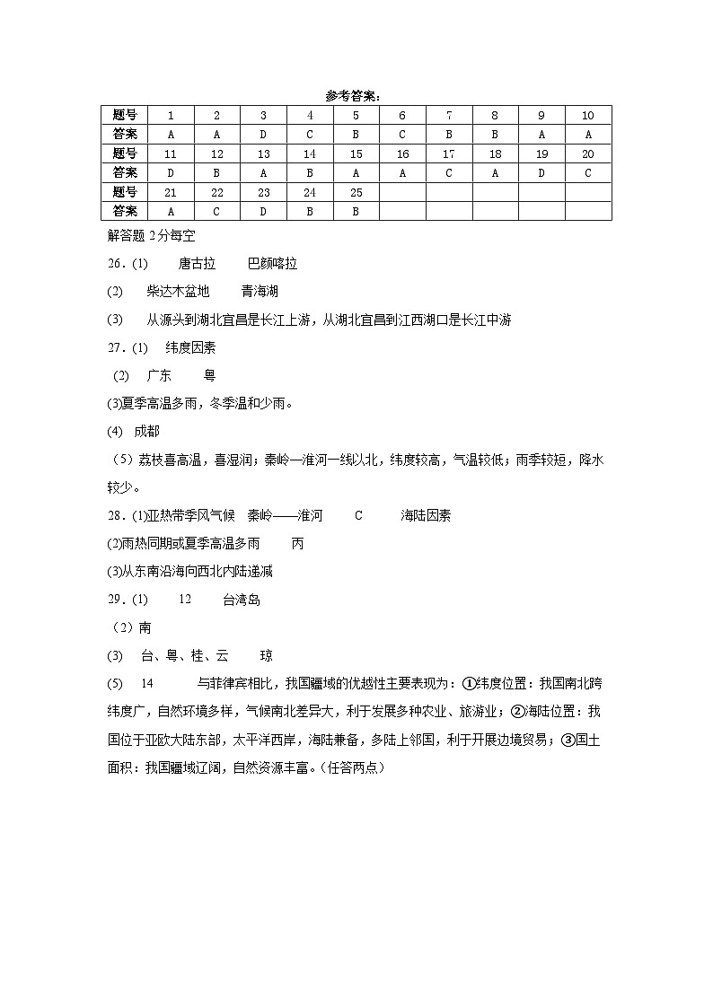 湖南省长沙市宁乡市西部乡镇2024-2025学年八年级上学期期中地理试题01
