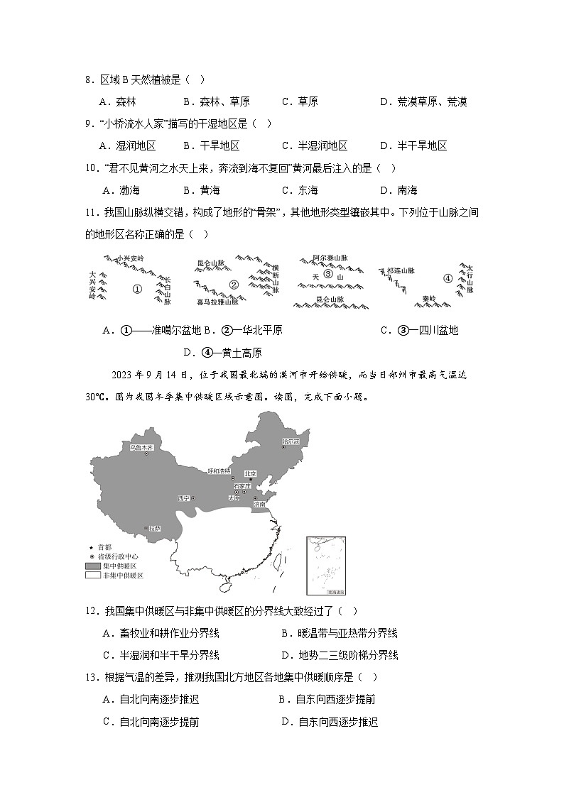 湖南省长沙市宁乡市西部乡镇2024-2025学年八年级上学期期中地理试题03