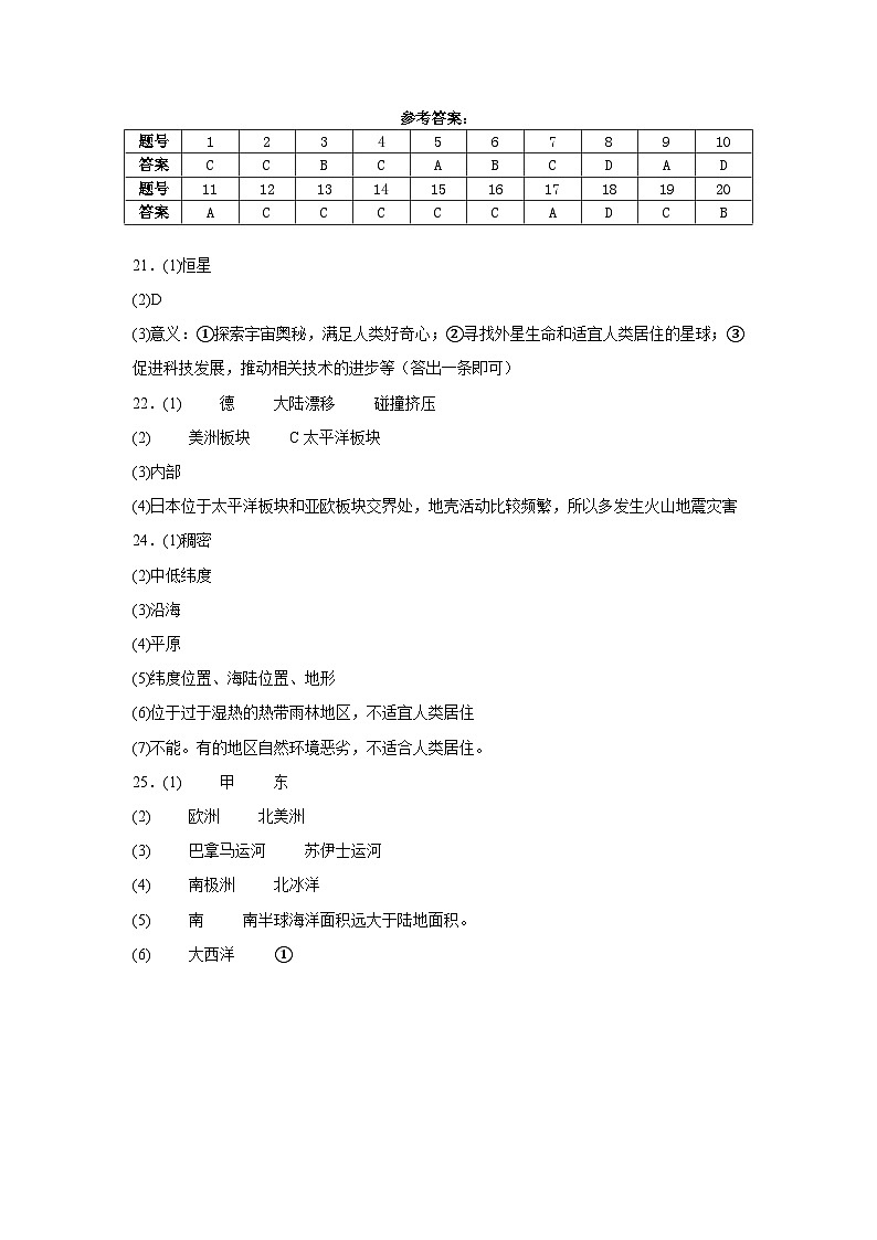 七年级答案第1页