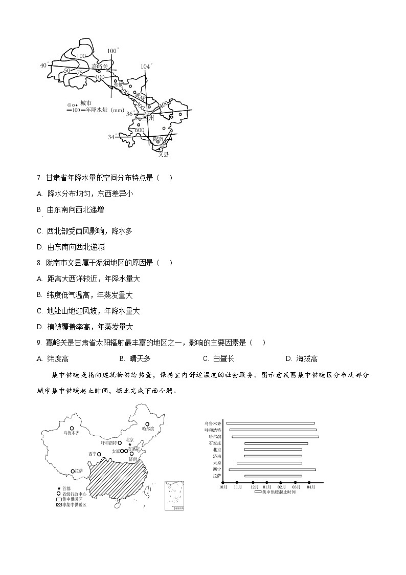 精品解析：山东省潍坊市诸城市2024-2025学年八年级上学期期中地理试题（原卷版）第3页