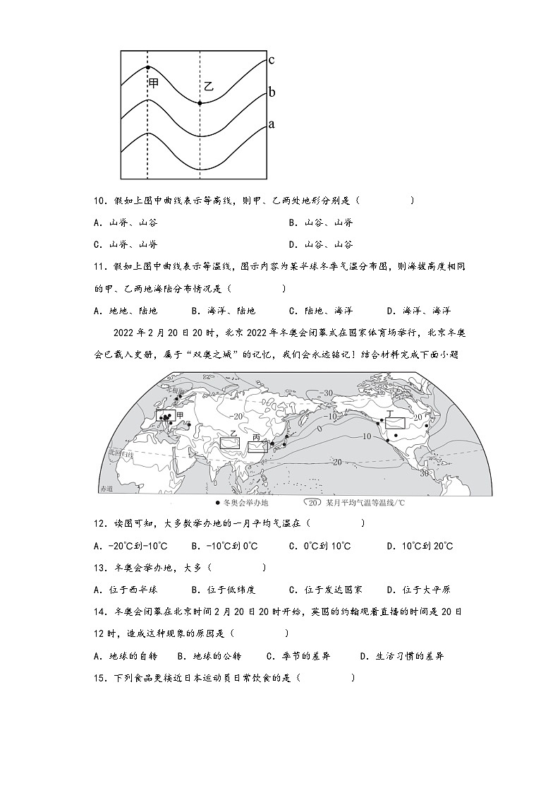 湘教版七年级地理上册单元考点梳理分层卷第四章世界的气候(基础过关卷)(原卷版+解析)第3页