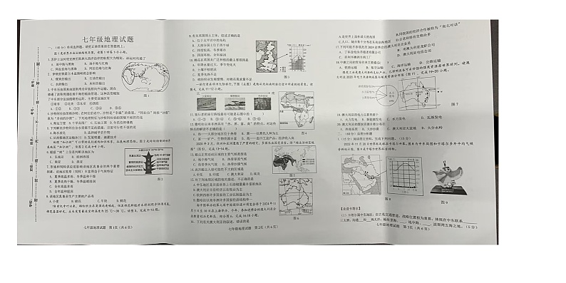 山东省淄博市周村区2024-2025学年七年级上学期期中地理试题第1页