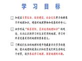 1.1 我们身边的地理-初中地理新教材七年级上册 同步教学课件（湘教版2024）