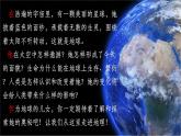 1.1 我们身边的地理-初中地理新教材七年级上册 同步教学课件（湘教版2024）