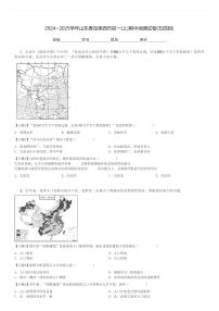 2024～2025学年山东青岛莱西市初一(上)期中地理试卷(五四制)[原题+解析]