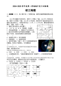 山东省高青县2024-2025学年八年级上学期期中地理试题