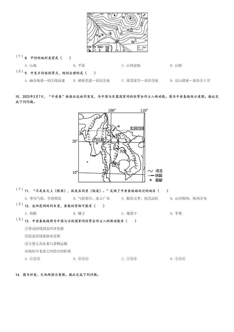 2023～2024学年山东济南历城区初二下期中地理试卷[原题+解析]02