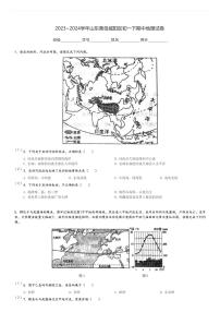 2023～2024学年山东青岛城阳区初一下期中地理试卷[原题+解析]