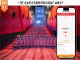 2.1 地球与地球仪（第3课时）-初中地理新教材七年级上册 同步教学课件（湘教版2024）