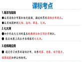 3.1 世界的海陆分布（第1课时）-初中地理新教材七年级上册 同步教学课件（湘教版2024）
