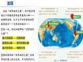 3.2 世界的地形（第1課時）-初中地理新教材七年級上冊 同步教學(xué)課件（湘教版2024）