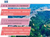 4.2 世界的聚落-初中地理新教材七年级上册 同步教学课件（湘教版2024）