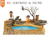 4.2 世界的聚落-初中地理新教材七年级上册 同步教学课件（湘教版2024）