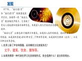 4.3 丰富多彩的世界文化-初中地理新教材七年级上册 同步教学课件（湘教版2024）