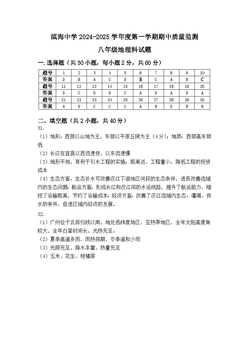 期中答案第1页