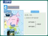 5.1 亚洲的自然环境 第2课时（课件）-2024-2025学年八年级地理下学期中图版