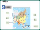 5.2 学习与探究——亚洲的人文环境和地域差异（课件）-2024-2025学年八年级地理下学期中图版