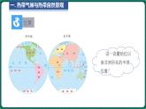 6.4 撒哈拉以南非洲 第1课时 （课件）-2024-2025学年八年级地理下学期中图版