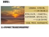 8.1 自然特征与农业 第1课时 课件 -2024-2025学年人教版地理八年级下册