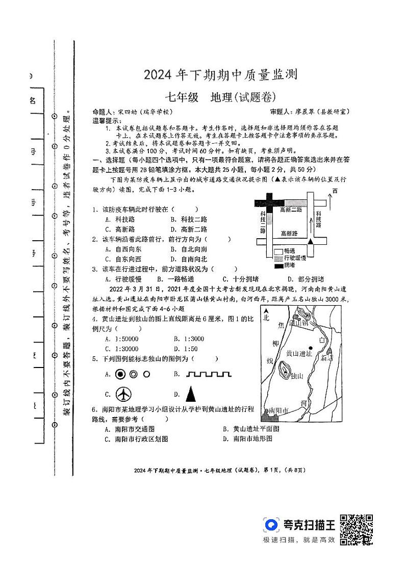 七地第1页