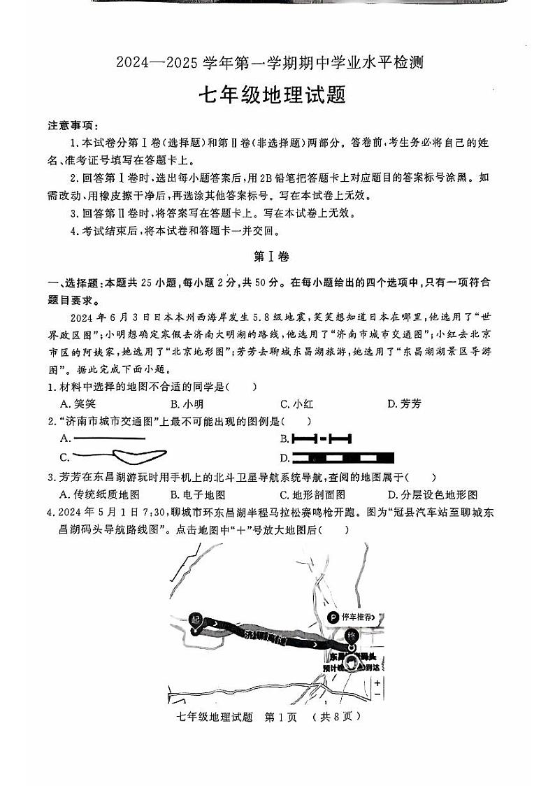 七地第1页
