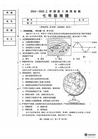 辽宁省鞍山市岫岩满族自治县2024-2025学年七年级上学期期中地理试题