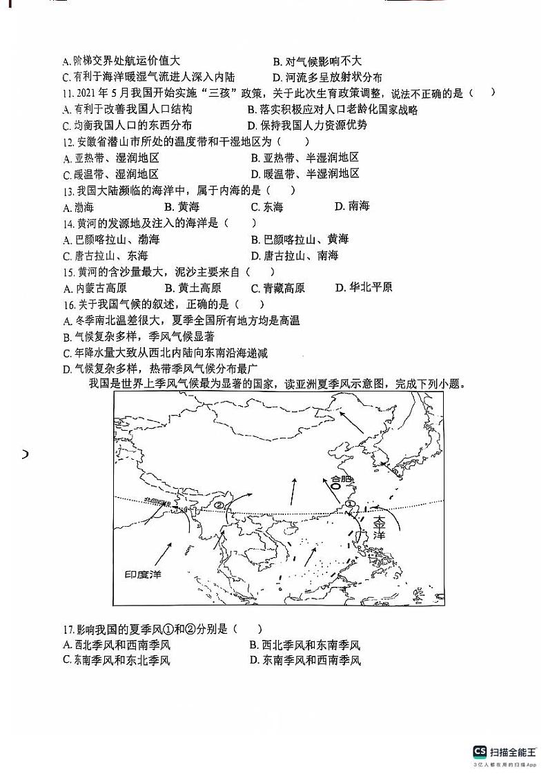 八地第2页