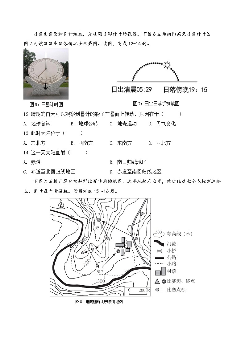 四校联盟 2024—2025 学年上学期期中考试卷第3页