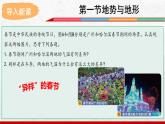 2024-2025学年中图版地理七年级上册4.2.1《气温和降水》 课件