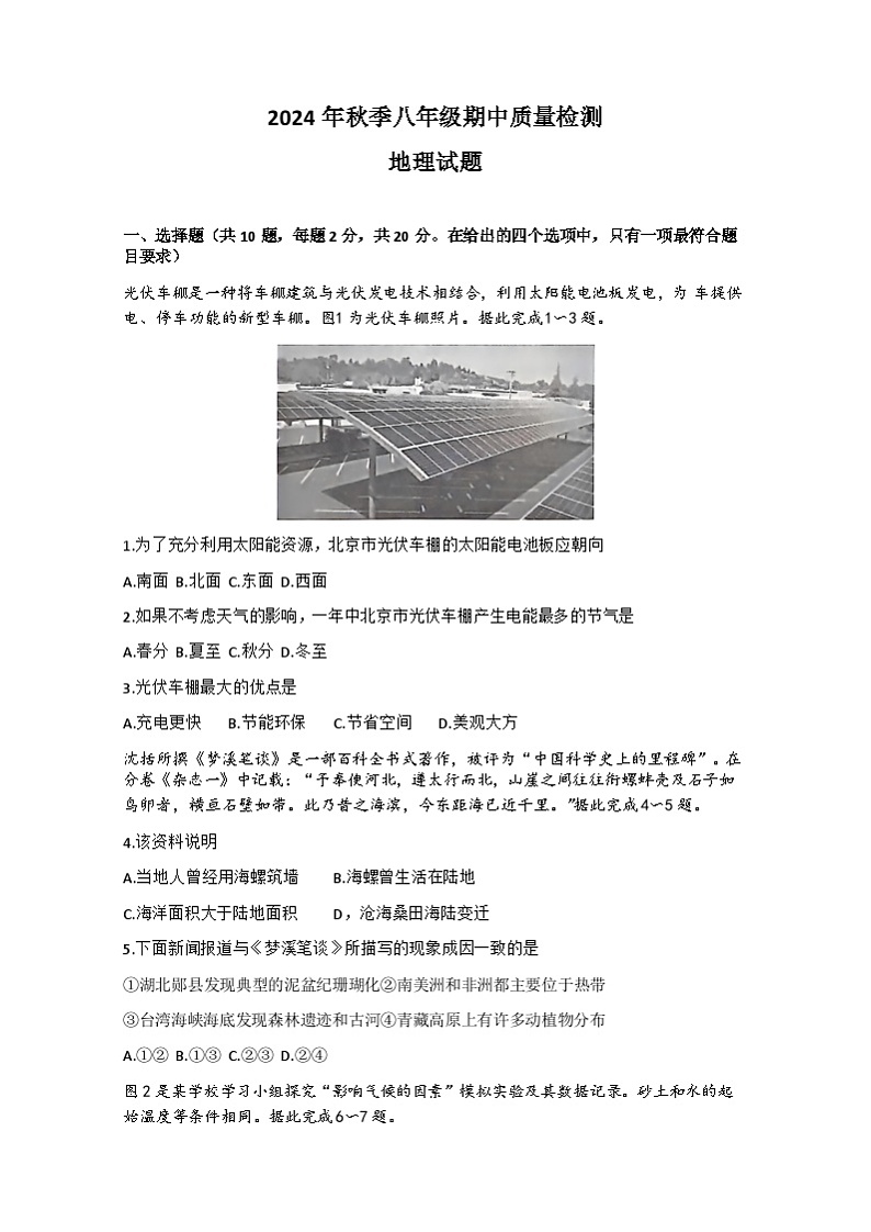 试题第1页