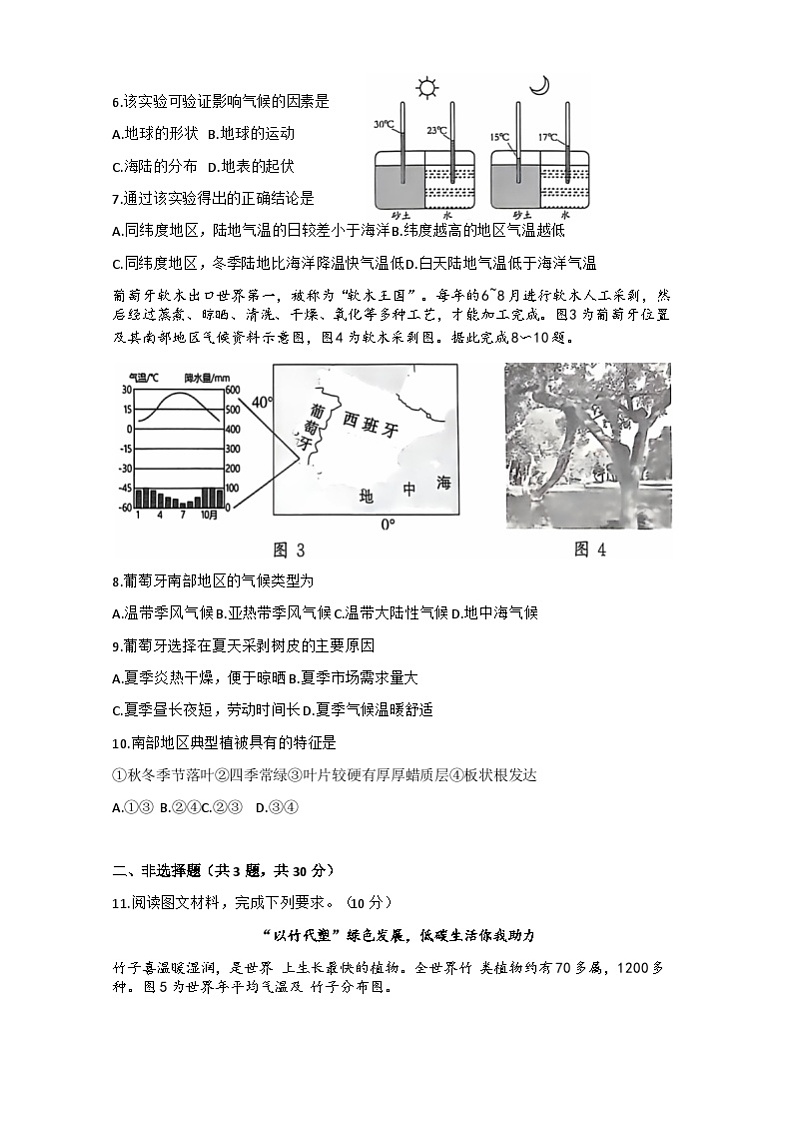 试题第2页