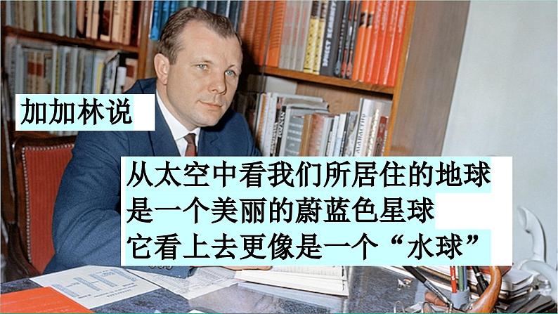 3.1 大洲和大洋（课件）-2024--2025学年人教版地理七年级上册第7页