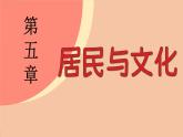 5.1 人口与人种（课件）-2024--2025学年人教版地理七年级上册