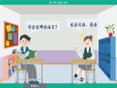 5.3 多樣的文化（課件）-2024--2025學(xué)年人教版地理七年級上冊