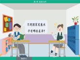 6.發(fā)展與合作（課件）-2024--2025學(xué)年人教版地理七年級(jí)上冊(cè)