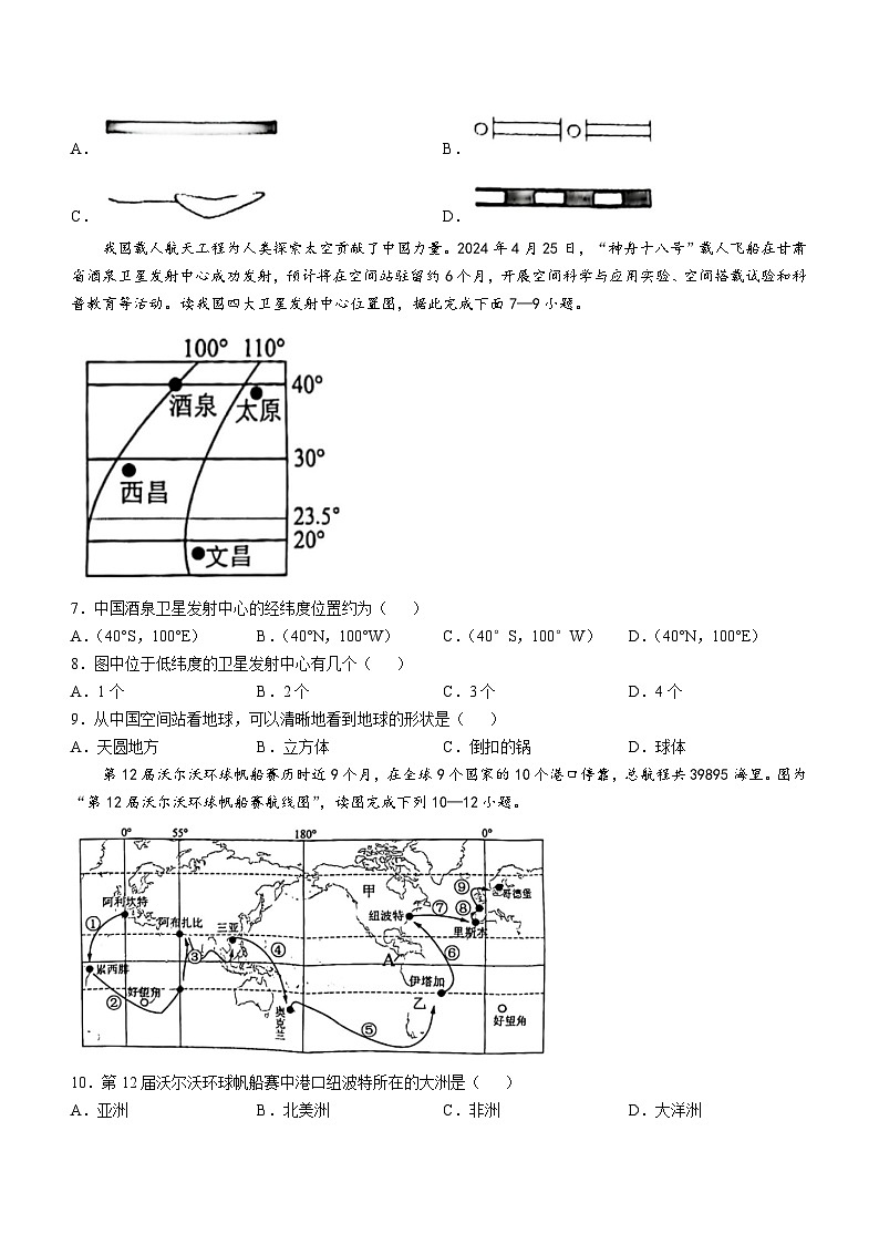 广西桂林市龙胜县2024-2025学年七年级上学期期中地理试卷(无答案)第2页
