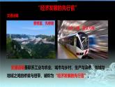 人教版地理八年级上册4.1《交通运输》课件