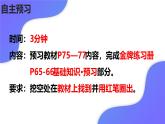 人教版地理七年级上册（2024）4.2《气温的变化与分布》教学课件