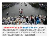 人教版（2024版）七年級(jí)地理上冊(cè)1.3《地球的運(yùn)動(dòng)》優(yōu)質(zhì)課件