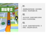 人教版（2024版）七年级地理上册2.3《地图的选择和应用》优质课件