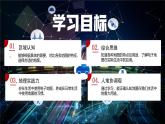 人教版（2024版）七年级地理上册2.3《地图的选择和应用》优质课件