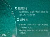人教版（2024版）七年級地理上冊3.1《大洲和大洋》優(yōu)質(zhì)課件