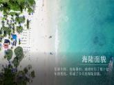人教版（2024版）七年級地理上冊3.1《大洲和大洋》優(yōu)質(zhì)課件