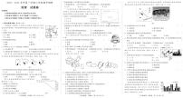 安徽省蚌埠市高新技术开发区2024-2025学年八年级上学期期中地理试卷